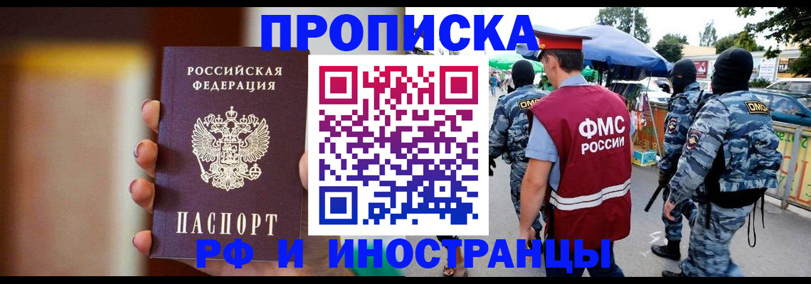 временная регистрация законно в Калязине