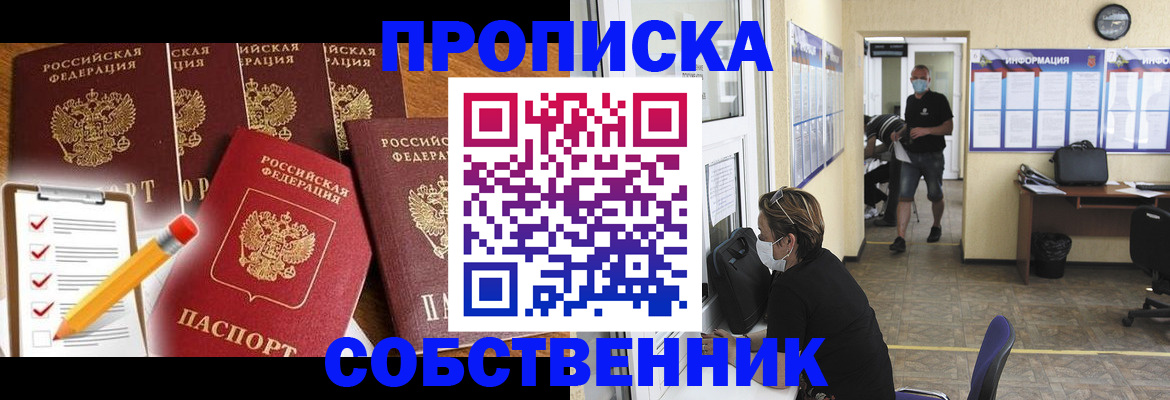 прописка регистрация в Калязине