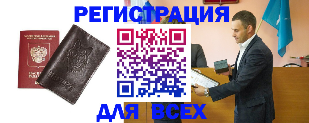 купить прописку в Калязине