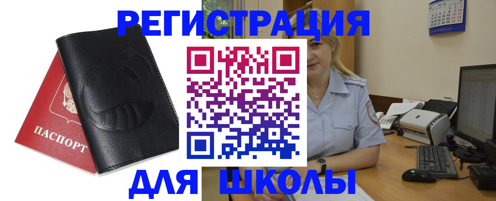 прописка штамп в Калязине