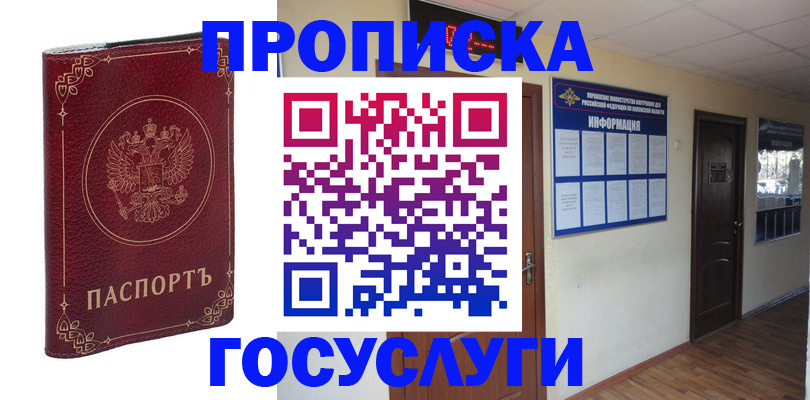 временная регистрация для школы в Калязине